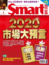 Smart智富月刊257期